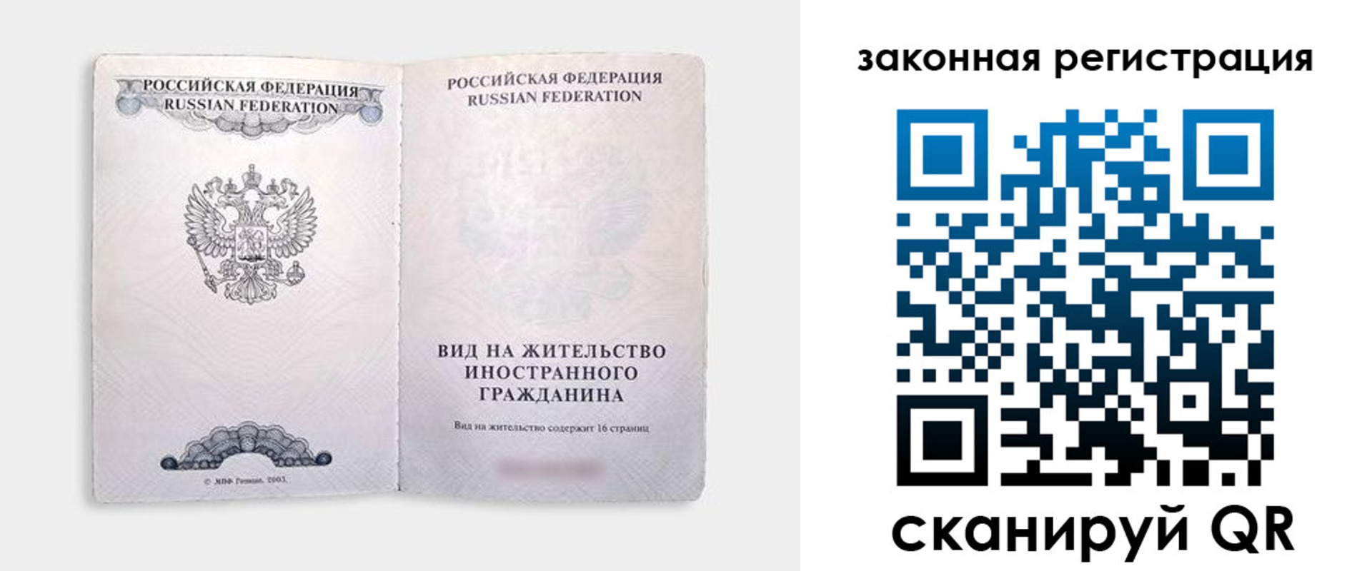 прописка ребенка в Верхнем Тагиле